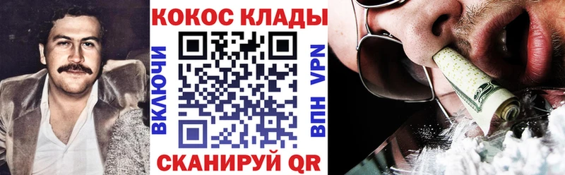 Cocaine Колумбийский  Купить  Клин 