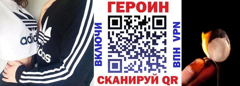 Героин хмурый  Купить закладки  Клин 