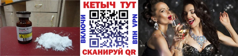Кетамин VHQ  Купить закладки  Клин 