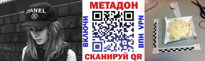 МЕТАДОН methadone  Купить  Клин 