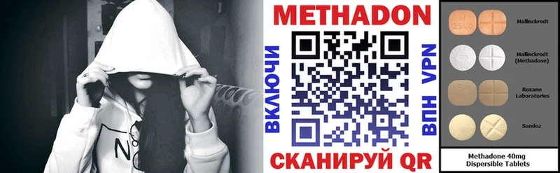 Метадон кристалл Клин